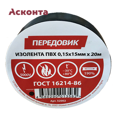 52002 Изолента ПВХ 15ммх20м, черная, ПЕРЕДОВИК 52002 Изолента ПВХ 15ммх20м, черная, ПЕРЕДОВИК