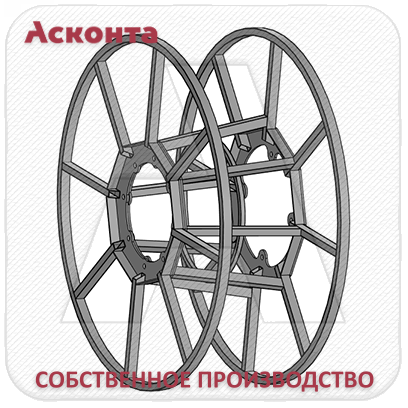 БСР1400 Барабан для троса лидера, 1400мм, разборный, Асконта