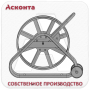 ТБ700 Тележка с барабаном Ø700мм для троса лидера, Асконта