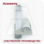 ПР150У Ролик прямой универсальный для кабельных лотков, L=135мм, Асконта