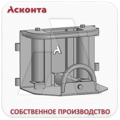 РОКУ120 Угловой кабельный ролик для кабеля ⌀ до 120мм, на основании, Асконта РОКУ120 Угловой кабельный ролик для кабеля ⌀ до 120мм, на основании, Асконта