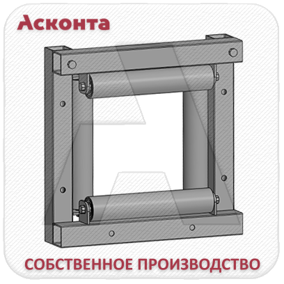 РН4/200У Ролик направляющий усиленный с 4мя валиками «Квадрат» для кабеля ⌀ до 200мм, Асконта РН4/200У Ролик направляющий усиленный с 4мя валиками «Квадрат» для кабеля ⌀ до 200мм, Асконта