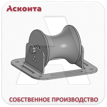 РПП80 Прямой (линейный) кабельный ролик для кабеля Ø до 80мм, капролоновый валик, Асконта РПП80 Прямой (линейный) кабельный ролик для кабеля Ø до 80мм, капролоновый валик, Асконта