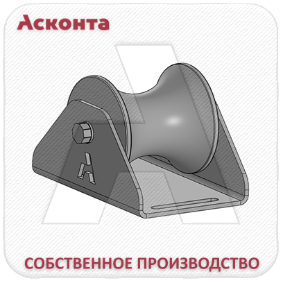 ПР80П Ролик прямой для перфорированного кабельного лотка, для кабеля до 80мм, Асконта ПР80П Ролик прямой для перфорированного кабельного лотка, для кабеля до 80мм, Асконта