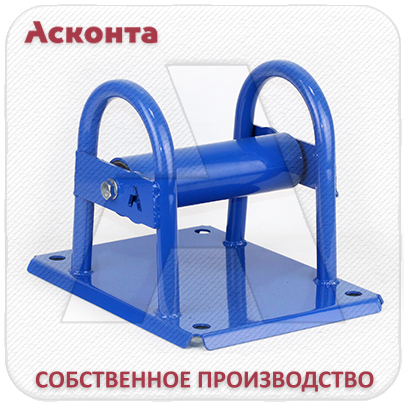 РЛО150 Прямой (линейный) кабельный ролик для кабеля Ø до 150мм, на основании, Асконта РЛО150 Прямой (линейный) кабельный ролик для кабеля Ø до 150мм, на основании, Асконта