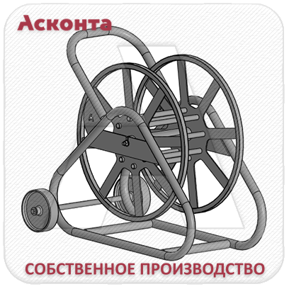ТБ600 Тележка с барабаном Ø600мм для троса лидера, Асконта ТБ600 Тележка с барабаном Ø600мм для троса лидера, Асконта
