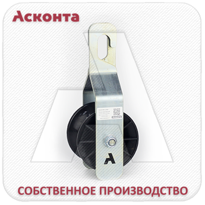 РМ-1/50Э Ролик монтажный для СИП (без боковых дуг) Ø до 50мм, 1 пластиковый диск, Асконта РМ-1/50Э Ролик монтажный для СИП (без боковых дуг) Ø до 50мм, 1 пластиковый диск, Асконта