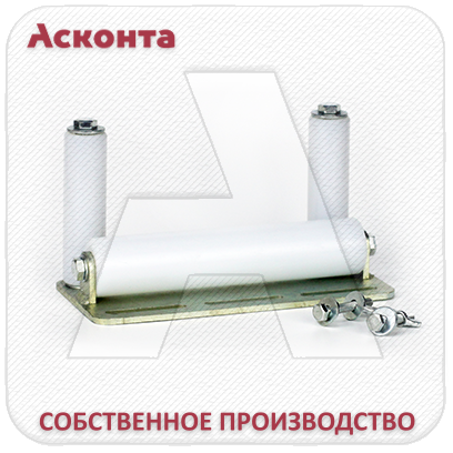 ПР200П Ролик прямой для перфорированного кабельного лотка, ширина 200мм, Асконта ПР200П Ролик прямой для перфорированного кабельного лотка, ширина 200мм, Асконта