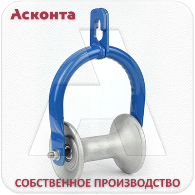 РПК120А Подвесной кабельный ролик, одинарный, для кабеля Ø до 120мм, AL валик РПК120А Подвесной кабельный ролик, одинарный, для кабеля Ø до 120мм, AL валик