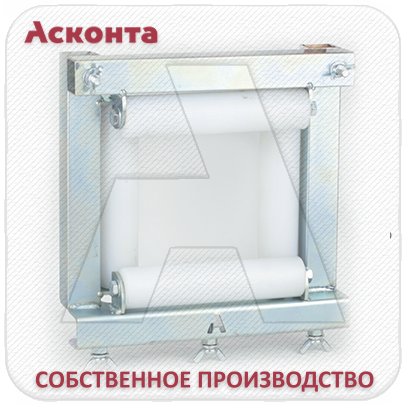 НР250Л Ролик направляющий для лестничного кабельного лотка, ширина 250мм, Асконта НР250Л Ролик направляющий для лестничного кабельного лотка, ширина 250мм, Асконта