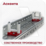 ПРП50 Прямой ролик в кабельный лоток для легкого кабеля, L=50мм, Асконта ПРП50 Прямой ролик в кабельный лоток для легкого кабеля, L=50мм, Асконта